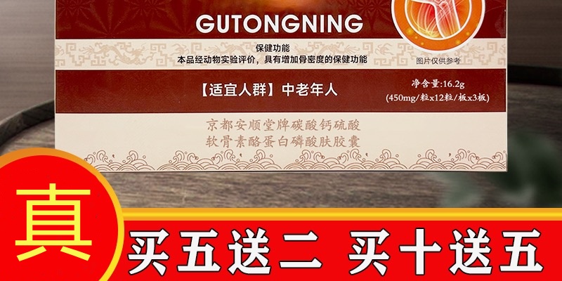 骨痛宁胶囊官方网站