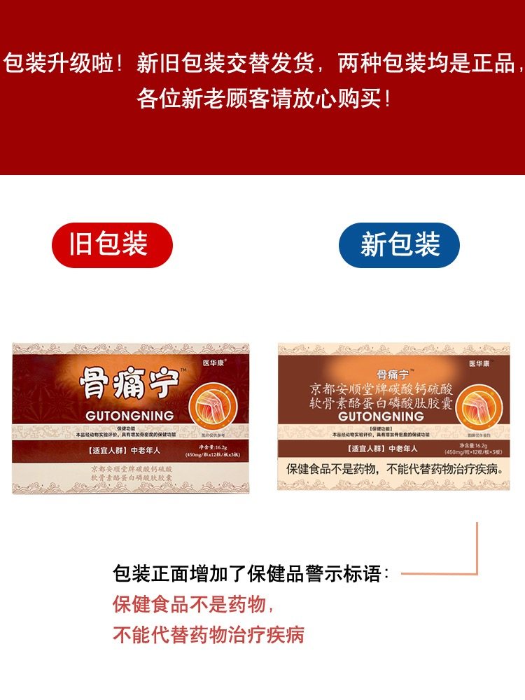 骨痛宁胶囊厂家直销